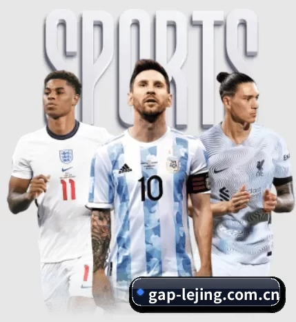 五大体育板块覆盖,从比分到直播全覆盖 | LEJING